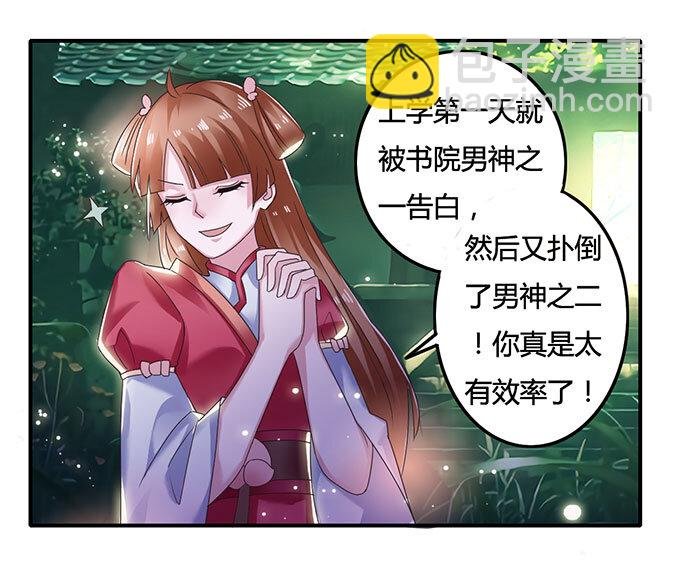 10 扑倒