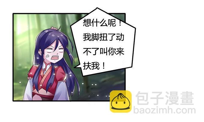 10 扑倒