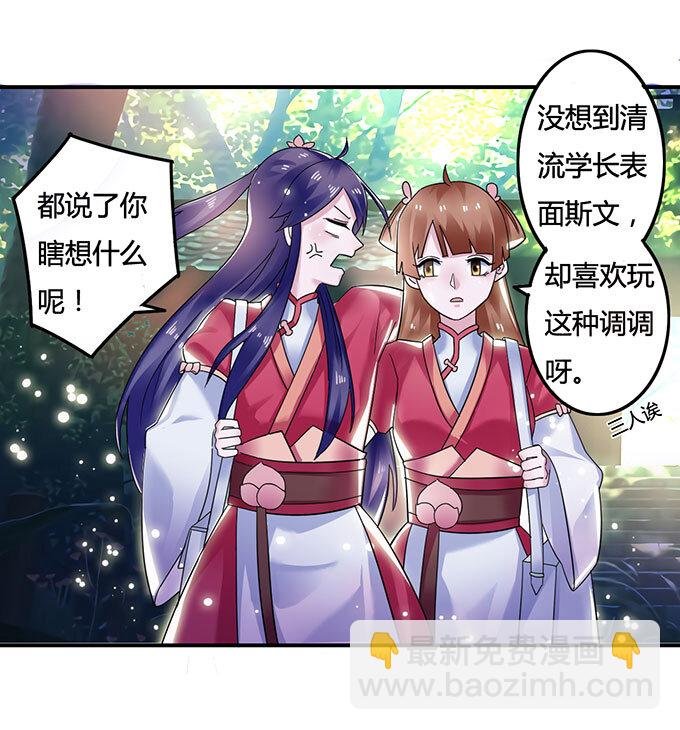 10 扑倒