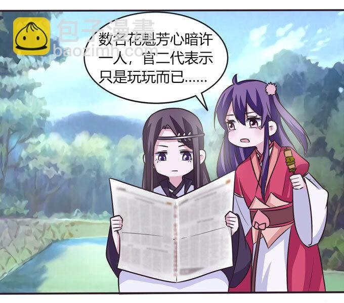101 谣言