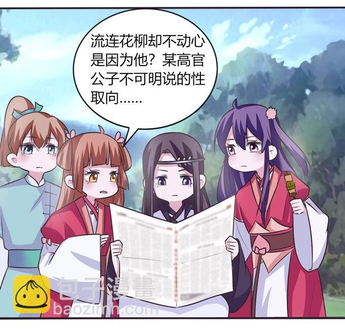 101 谣言