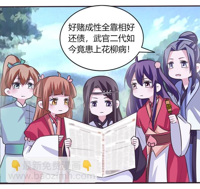 101 谣言
