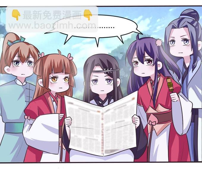 101 谣言