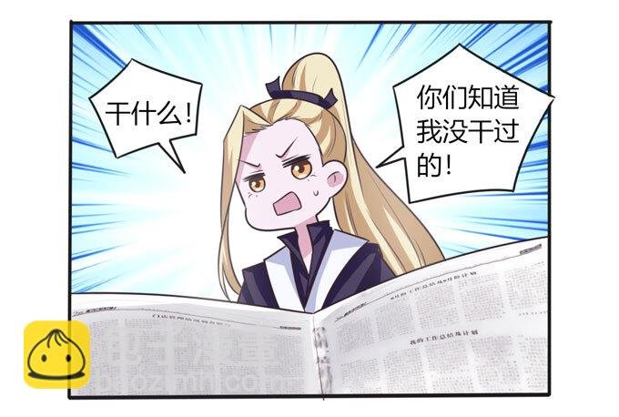 101 谣言
