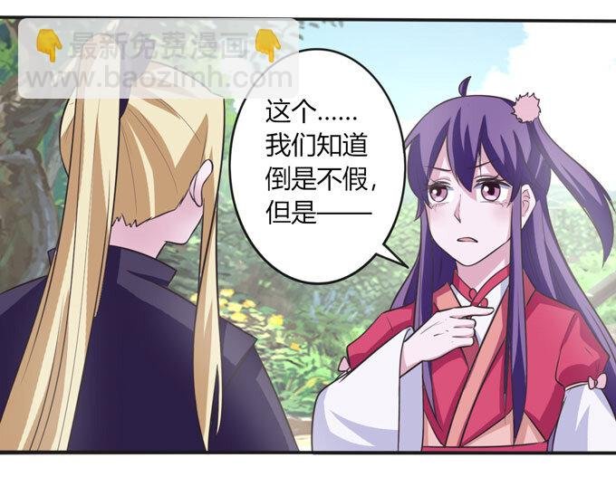 101 谣言