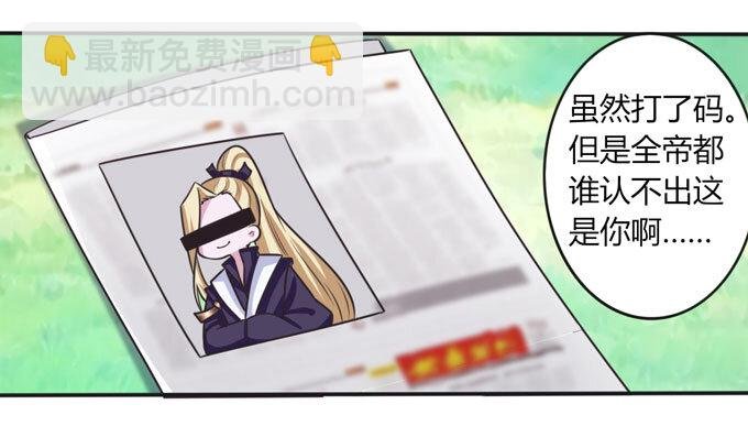 101 谣言