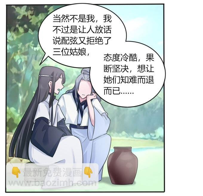 101 谣言