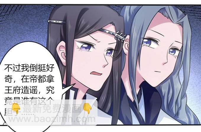 101 谣言