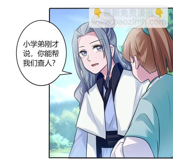 101 谣言