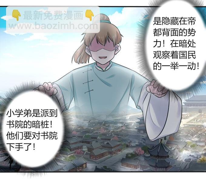 101 谣言