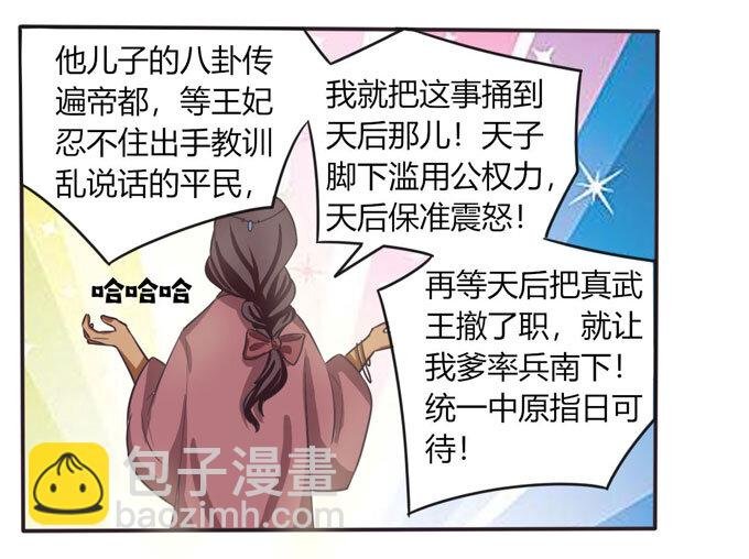 102 元凶