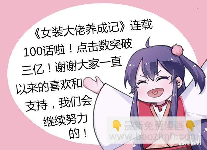103 破三亿啦！