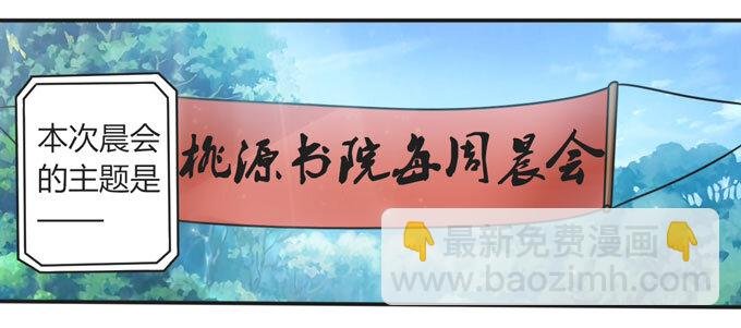 107 晨会