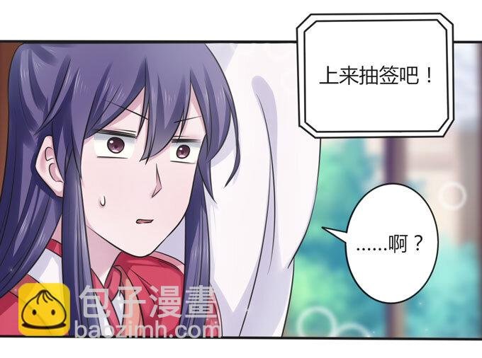 108 抽签