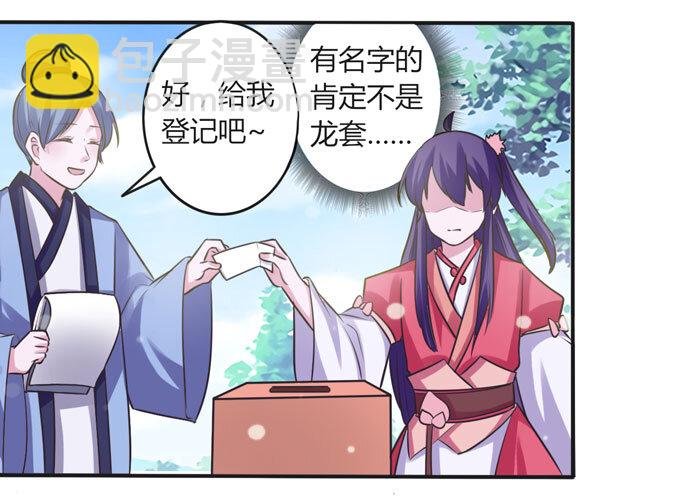 108 抽签