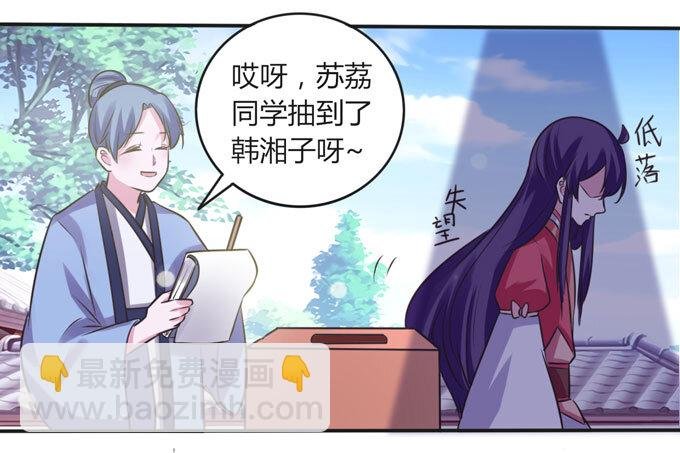 108 抽签