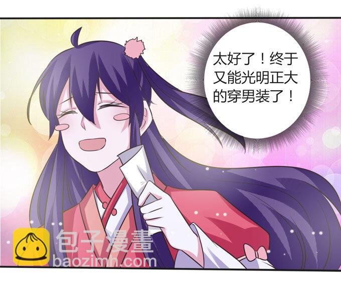 108 抽签