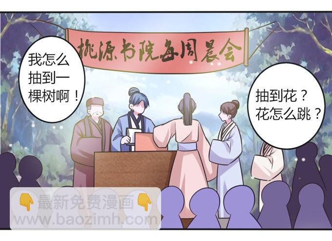 108 抽签