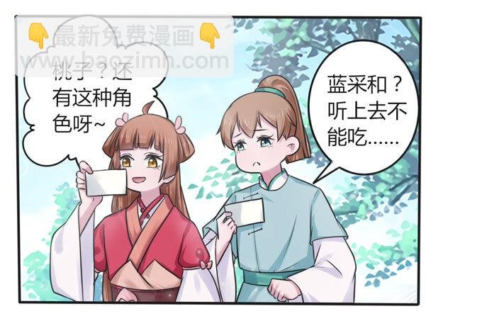 108 抽签