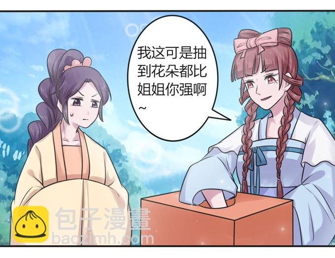 108 抽签