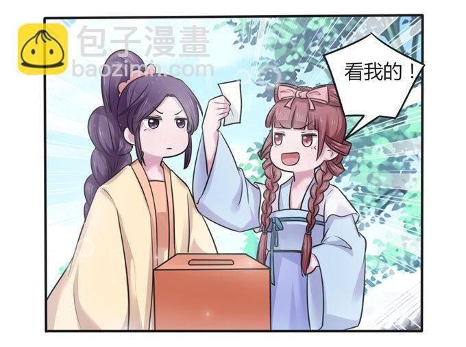 108 抽签