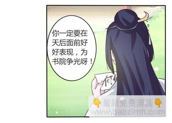 109 入宫