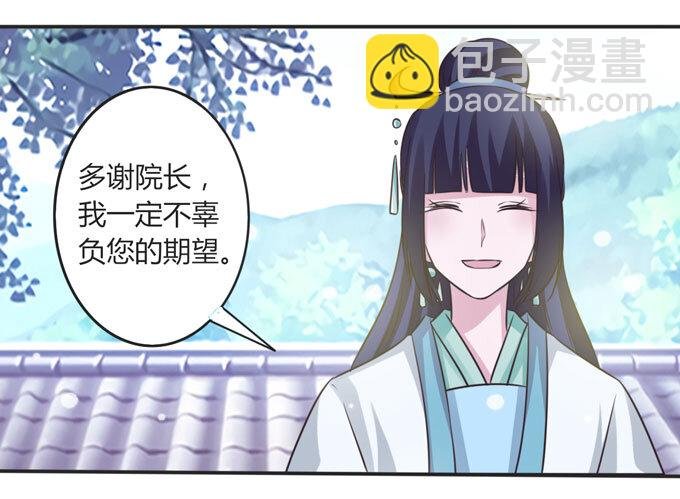 109 入宫