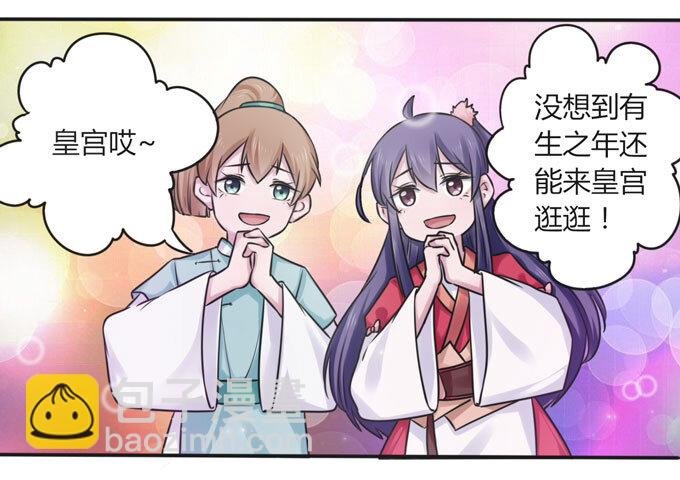 109 入宫