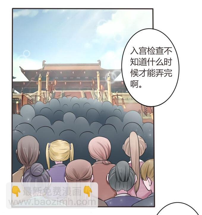 109 入宫