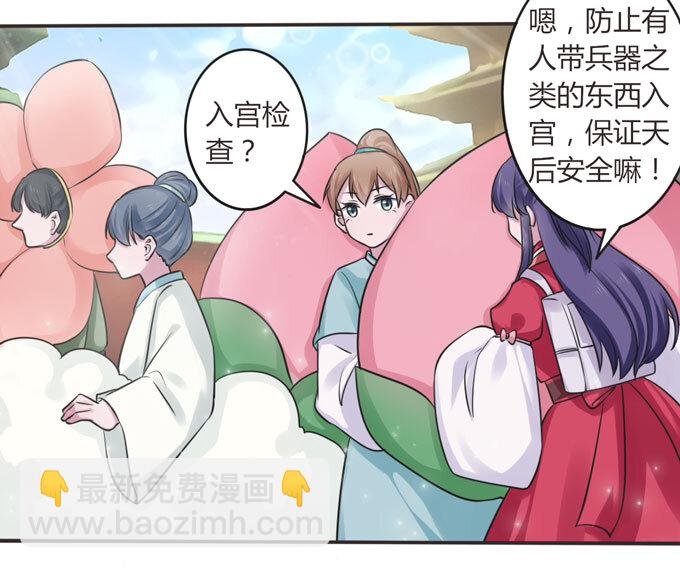 109 入宫