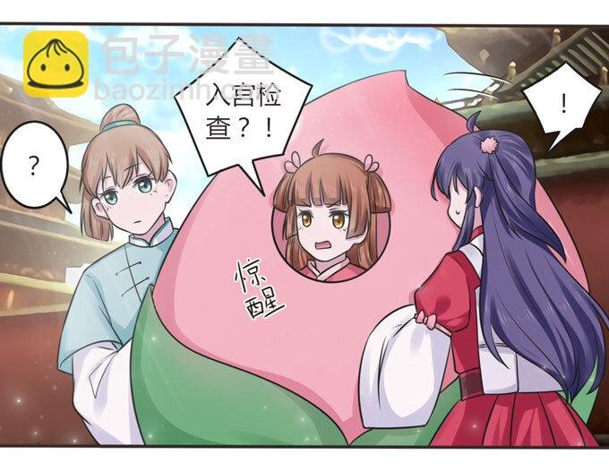 109 入宫
