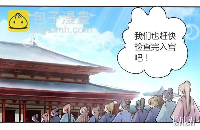 109 入宫