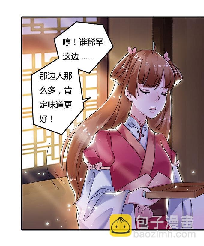 11 冤家路窄