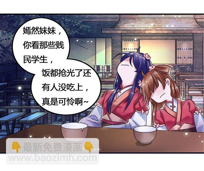 11 冤家路窄