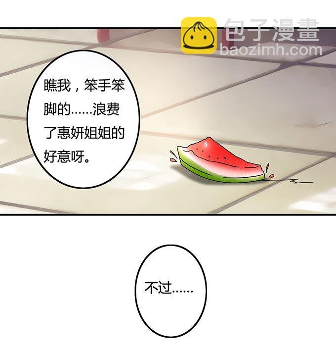 11 冤家路窄