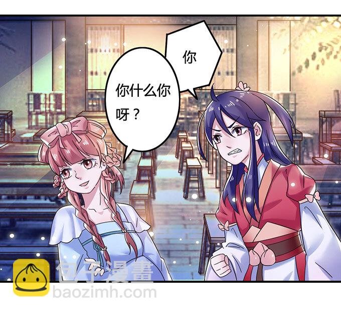 11 冤家路窄