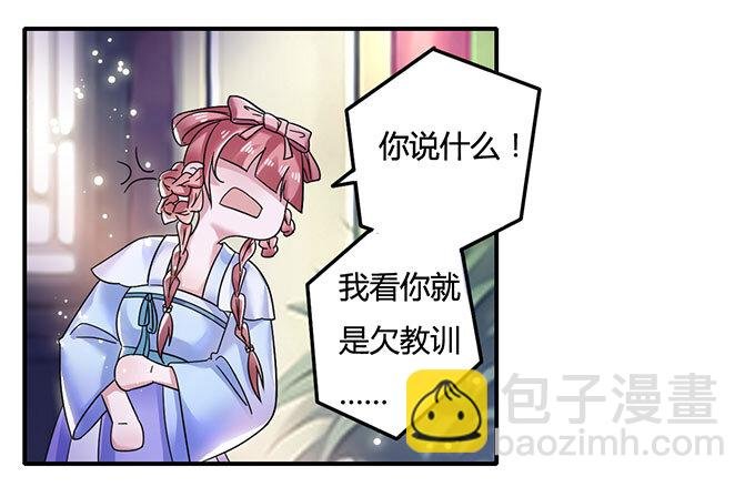 11 冤家路窄