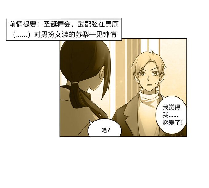 番外2 美食园游会