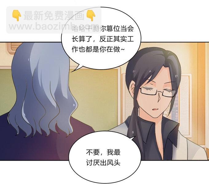 番外2 美食园游会
