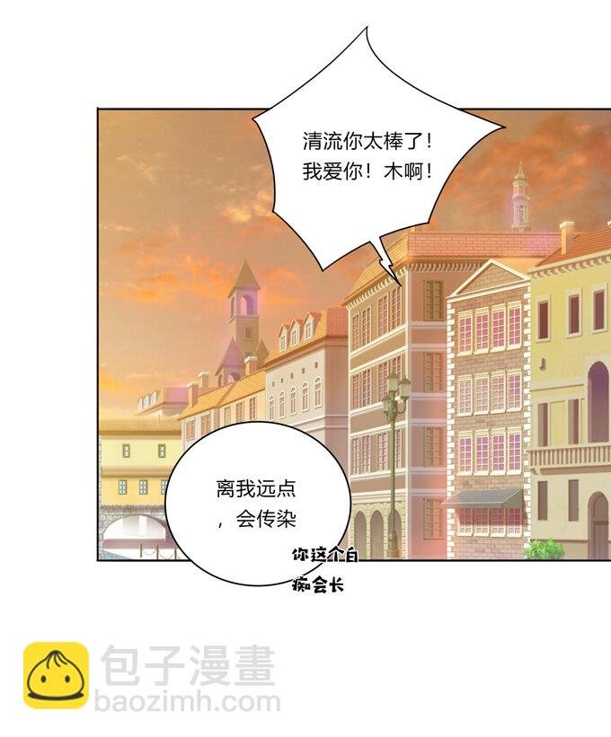 番外2 美食园游会