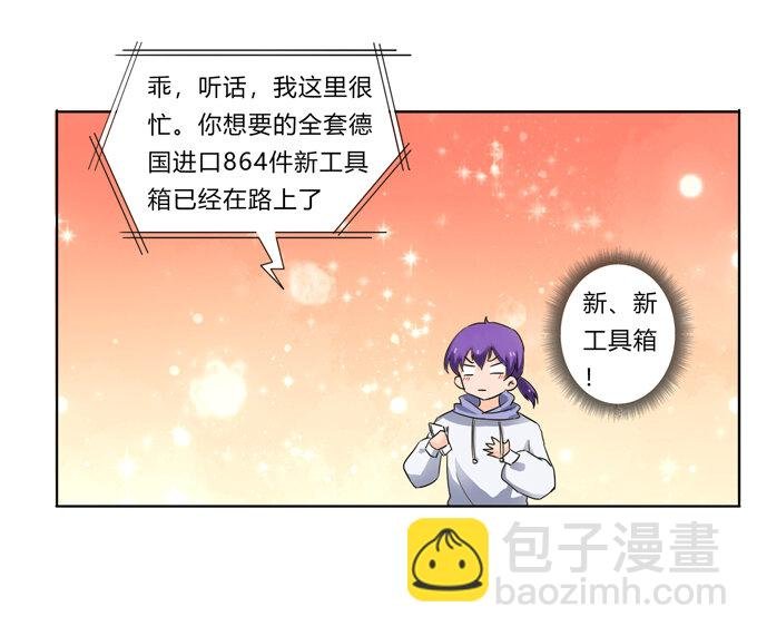 番外2 美食园游会