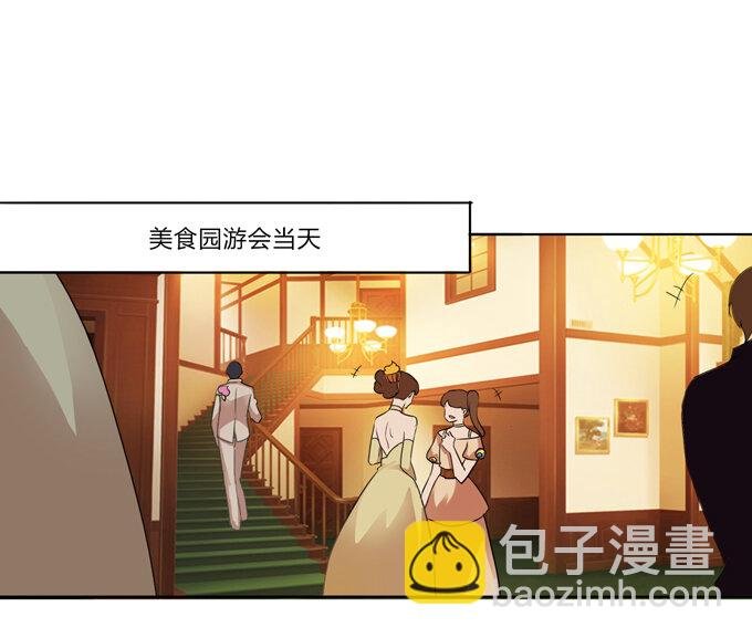 番外2 美食园游会