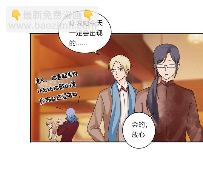 番外2 美食园游会