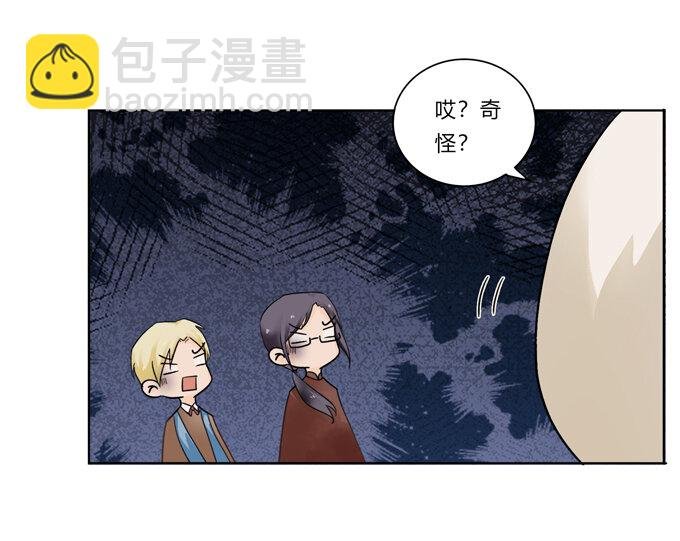 番外2 美食园游会