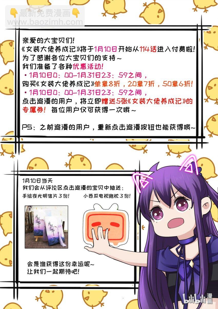 公告 活动