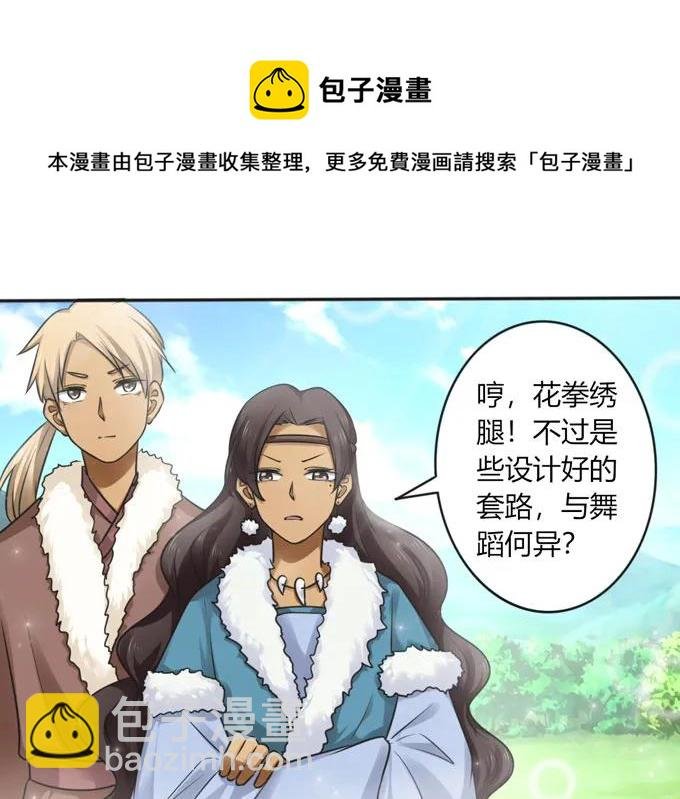118 羞辱