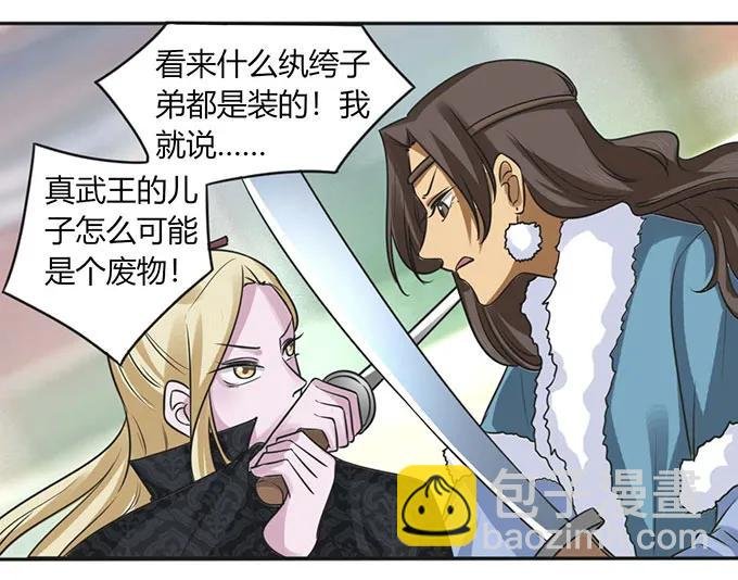 121 使诈