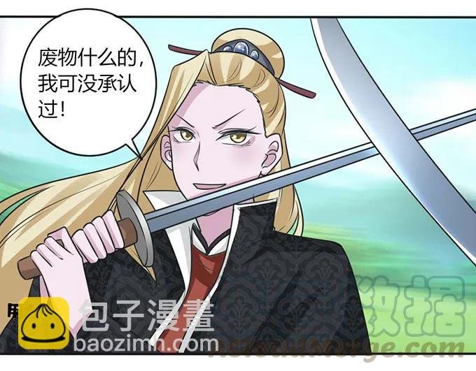 121 使诈