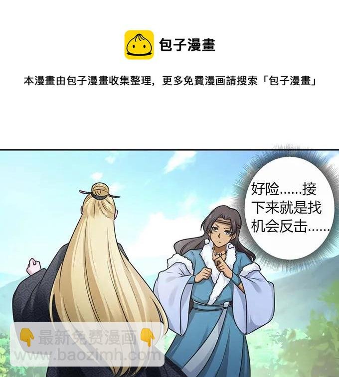 121 使诈