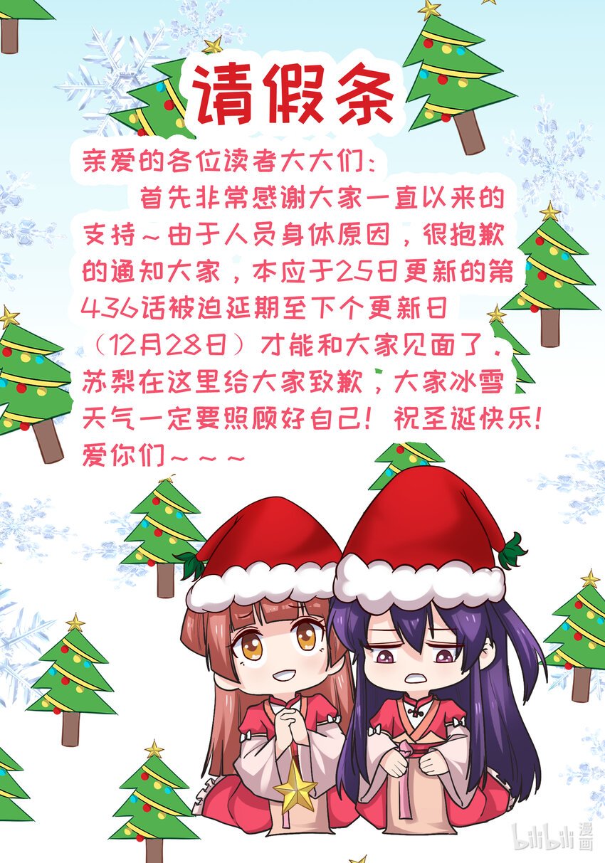 公告 请假条